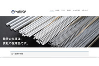 丸一超硬のウェブサイトが改ざん被害、閲覧できなくなる状況に 画像