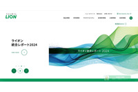 ライオンのタイ子会社のショッピングサイトに不正アクセス 画像