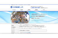 業務関連データの不正な外部送信確認されず ～ 九州鉄鋼センターへのランサムウェア攻撃 画像