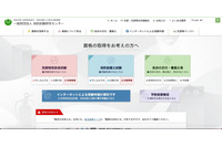 ホームページ掲載をとりやめ郵送 ～ 個人情報保護の観点 画像