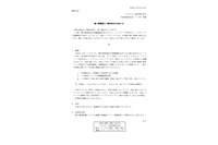 業務委託先の地盤調査会社が、顧客情報が保存された外付けHDDを紛失（ミサワホーム東京） 画像