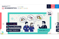 不正アクセスで崎村調理師専門学校の学生名簿が漏えい 画像