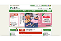 今後添付ファイルは PDF 化 ～ 個人情報含んだ Excel ファイル誤送信 画像