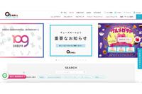 キューズモールフレンズポイントカード会員の個人情報が外部からアクセス可能に 画像