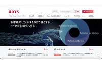 DTSグループ会社のデジタルテクノロジーに不正アクセス、社内システムの一部が使用できず 画像