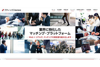 リアライブの作業用サーバに不正アクセスの痕跡、個人情報を含むデータが消失 画像