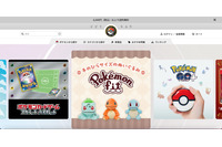 メールアドレスが他の会員に登録される事象 ～「ポケモンセンターオンライン」障害 画像