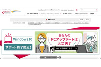 NTTコミュニケーションズに不正アクセス、17,891 社の顧客情報が流出した可能性 画像