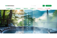 学研健康保険組合の被保険者等も対象に ～ 宇都宮セントラルクリニックへのランサムウェア攻撃 画像