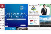 不正アクセス後 会員制度及びメールマガジンサービス終了「国際平和拠点ひろしま」 画像
