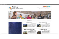 日本ユースホステル協会に不正アクセス、お問い合わせデータ漏えいの可能性 画像