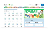 柏市の高校も被害に ～ 卒業アルバム制作のイシクラへのランサムウェア攻撃 画像