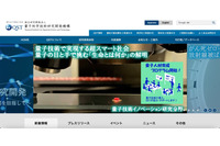 外部セキュリティ機関からの脆弱性情報がきっかけで発覚 ～ 国立研究開発法人量子科学技術研究開発機構のリモートアクセス機器にゼロデイ攻撃 画像