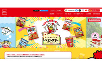 2012～2025年に当選した顧客ほか ～ おやつカンパニーに不正アクセス、約 17 万名の顧客情報が漏えいした可能性 画像