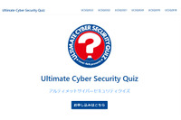 決勝は大逆転の胸熱展開に 過去最大の参加者を集めた「UCSQ 2024」で知識とつながりを再確認 画像