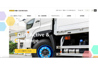 トピー工業の米国 連結子会社に不正アクセス、従業員情報が流出した可能性 画像