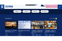 東亜大学のデータサーバに不正アクセス、17,276 名分の個人情報が漏えいした可能性を否定できず 画像