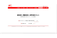 ファーストリテイリングの情報システムに不正アクセス、従業員情報等が漏えいした可能性 画像