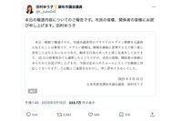 軽率な行為であったと深く反省 ～ 市議会議員用のクラウドのログイン情報を元議員に漏えい 画像
