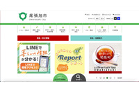 停職 1 月の懲戒処分 ～ 他人のパスワードを推測し延べ 41 回にわたり人事給与システムに不正アクセス 画像