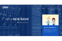 ようやく全容明らかに ～ 個人情報保護委員会が株式会社イセトーへの行政上の対応を発表 画像