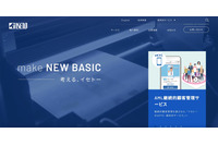 株式会社イセトー 新経営体制移行 画像