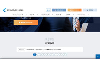 一部情報を外部に持ち出した痕跡 ～ DTSグループ会社 デジタルテクノロジーに不正アクセス 画像