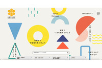 札幌市立大学の教員が管理するウェブサイトが改ざん被害、オンラインカジノへのリンクが複数埋め込まれる 画像