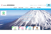 「研修お申込フォーム」ページから送信された情報が流出した可能性 ～ 静岡県看護協会のウェブサーバに不正アクセス 画像