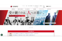 損保ジャパンに行政処分 ～ 乗合代理店で顧客情報の不適切管理 画像