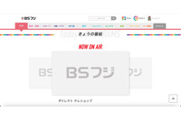 「BSフジショッピング」での漏えい対象者新たに判明 ～ 関通へのランサムウェア攻撃 画像