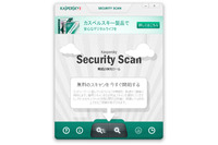 Windows向けの無償ウイルスチェックツールを提供開始（カスペルスキー） 画像
