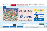 別大興産へのランサムウェア攻撃、ダークウェブ調査で大分市の漏えい等の事実確認できず 画像