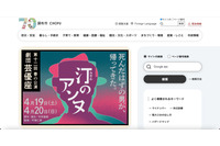 問責決議可決 ～ 調布市議会議員による会議システムID・パスワードの第三者への提供 画像