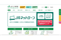 懲戒解雇 情報漏えいと着服で ～ JA鹿児島県信連 元職員 画像