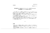 「GAORAオンラインショップ」に不正アクセス、1,909 名のカード情報が漏えい 画像