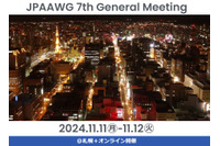 万能論でも悲観論でもない、バランスの取れたアプローチで AI 活用を ~ JPAAWG 7th General Meeting レポート #01 画像