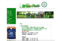 フットサルクラブに不正アクセス、チーム登録した個人情報漏えいの可能性 画像