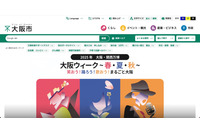 Excel マクロのエラーで誤ったファイル名に変更 ～ 大阪市こども青少年局でメール誤送信 画像