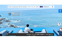 警察にも通報 ～ 市職員が他の職員のアカウント使用し不正アクセス 画像