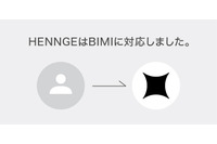 HENNGE「hennge.comドメイン」で BIMI 導入 画像