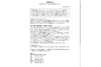 「CO2みえ～るツール」サイトが改ざん、閲覧者にマルウェア感染の可能性（環境省） 画像