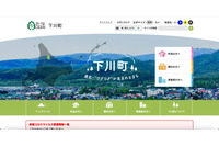 施設外に持ち出し道に投棄 ～ 特別養護老人ホームの業務に係る公文書、警察等と調査中 画像