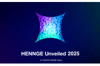 4 / 22 開催「HENNGE Unveiled 2025」虎ノ門ヒルズ TOKYO NODE 画像