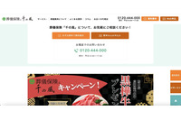 ベル少額短期保険のネットワークに不正アクセス、5,584 件の個人情報が漏えいした可能性 画像