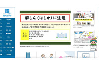 委託先の委託先の委託先でランサムウェア被害「Out of KidZania in こおりやま 2024 事業」データをまとめて持ち出した可能性は極めて低い 画像