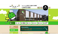 幼稚園の登降園管理システムに不正アクセス、虚偽の爆破予告等のメール送信 画像