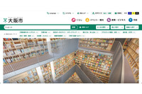 会員台帳更新作業中に他会員のアドレスに変更 ～ 天王寺動物園でメール誤送信 画像