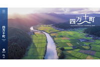 今後個人情報のやり取りには必ずパスワード設定 ～ 四万十町で別事業者にメール誤送信 画像