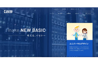 株式会社イセトーへ JIPDEC がプライバシーマークを再付与 画像